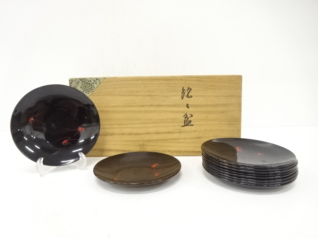 漆塗り　海老　銘々皿　10客揃